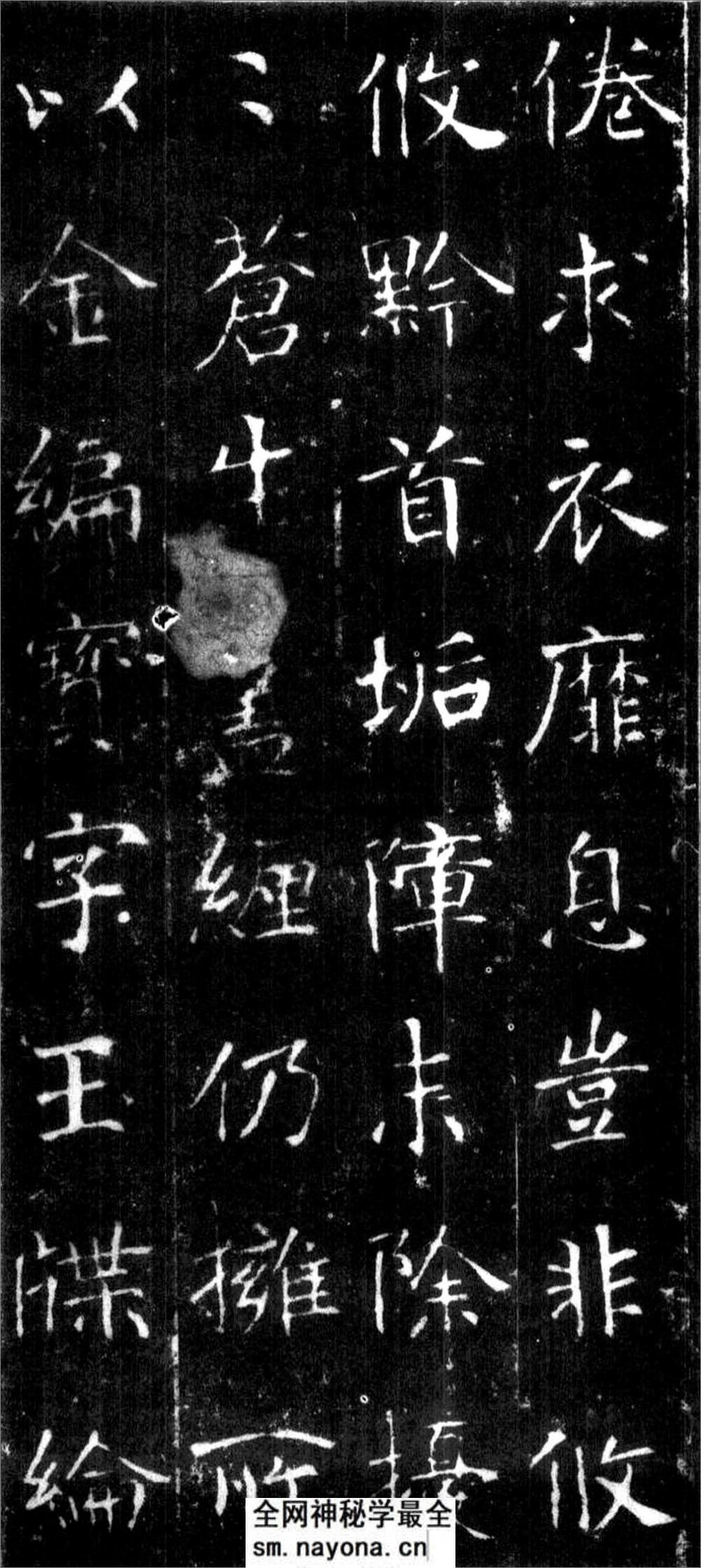 (隋)楷书_龙藏寺碑 - 第17页预览图