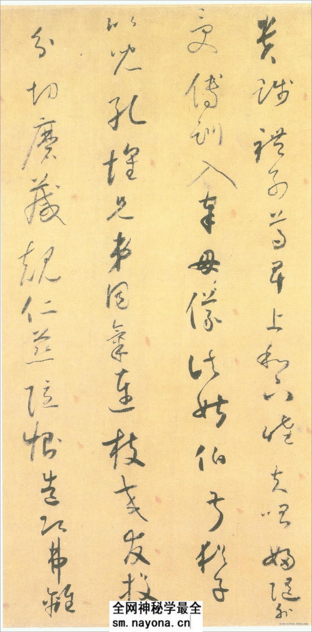 怀素小草《千字文》 - 第8页预览图