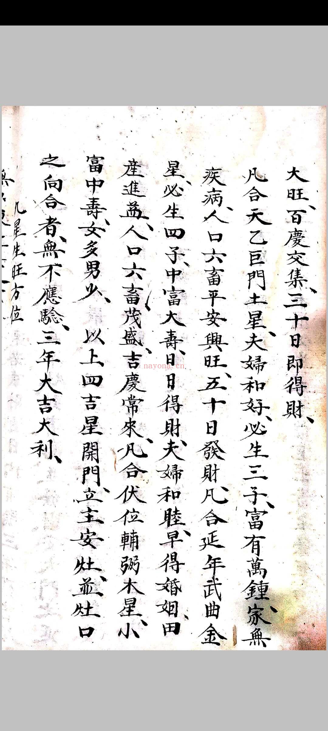 地理阳宅秘诀
