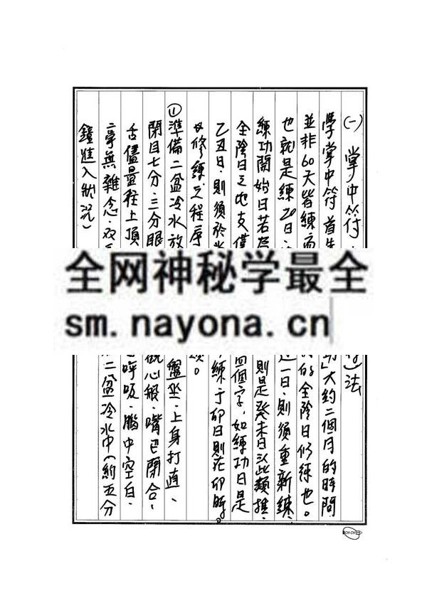 1681787411716348.jpg 阴阳功掌中符箓(只售电子版)