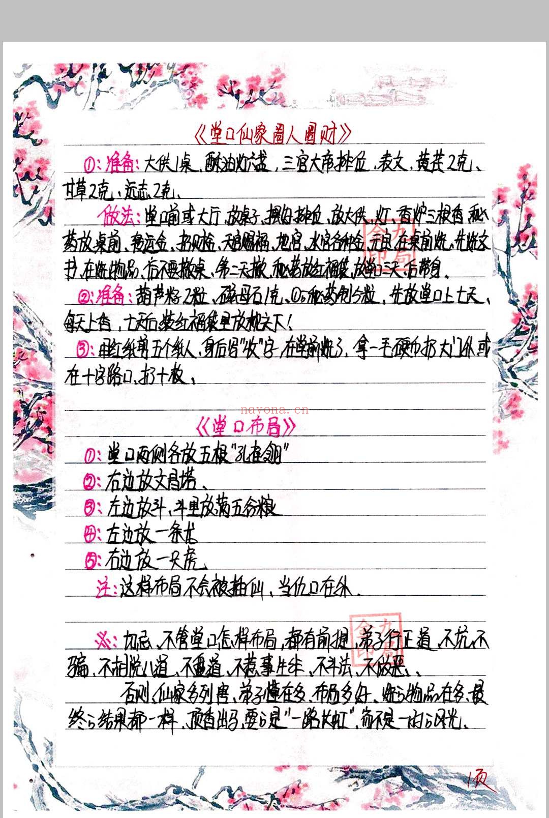 金九局-古法破解