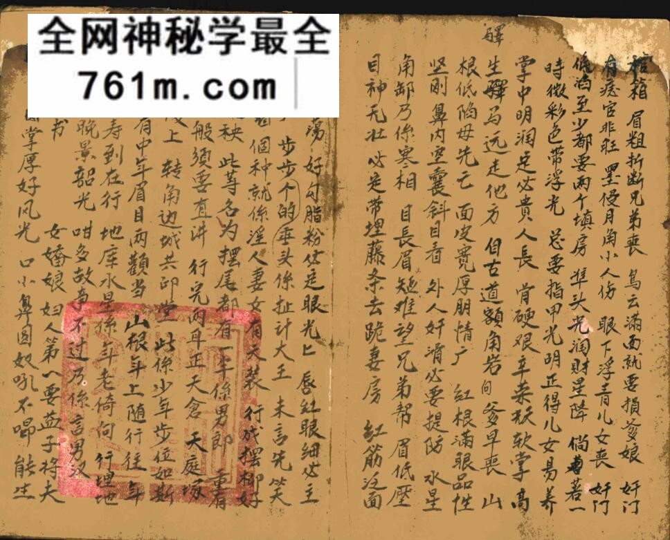 张天师《万宝全书》