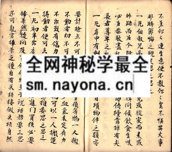 秘传符法  （原书）