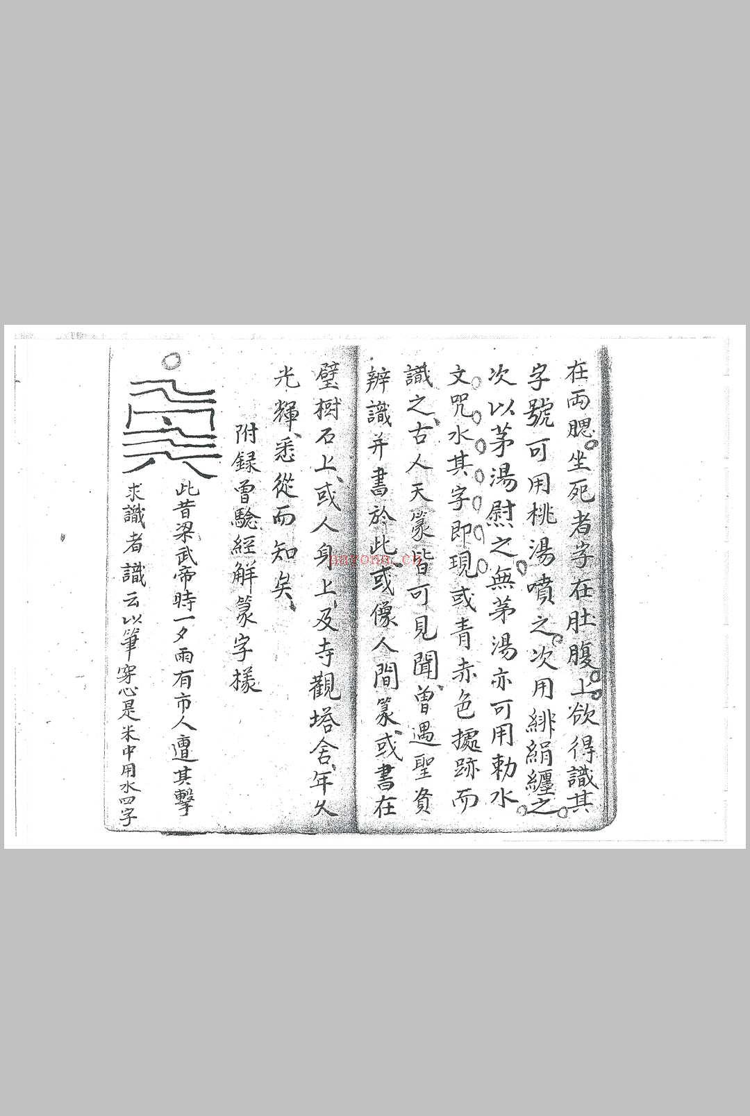 龙虎山格式