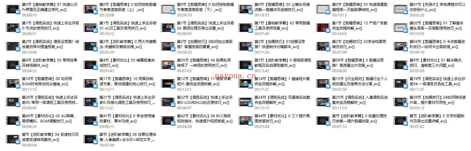 阿晖《全能剪辑高手训练营》剪辑思维+达芬奇调色+拍摄技巧一站教学