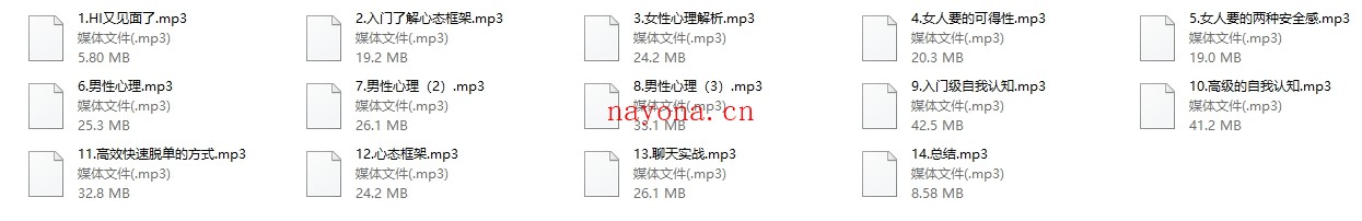 林老头心态课