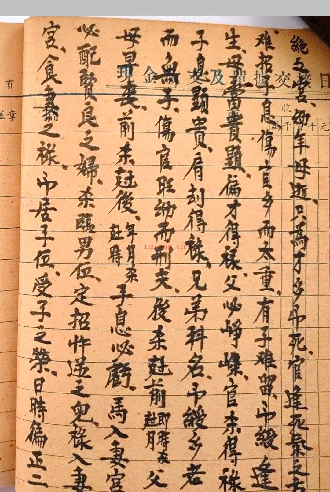 《富贵在天》命理