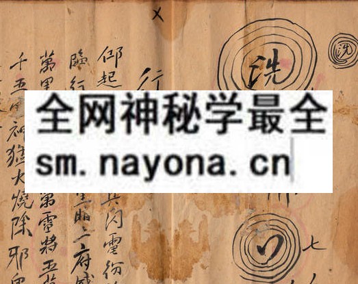 1753282242440356.jpg 茅山师真法本 (原书)