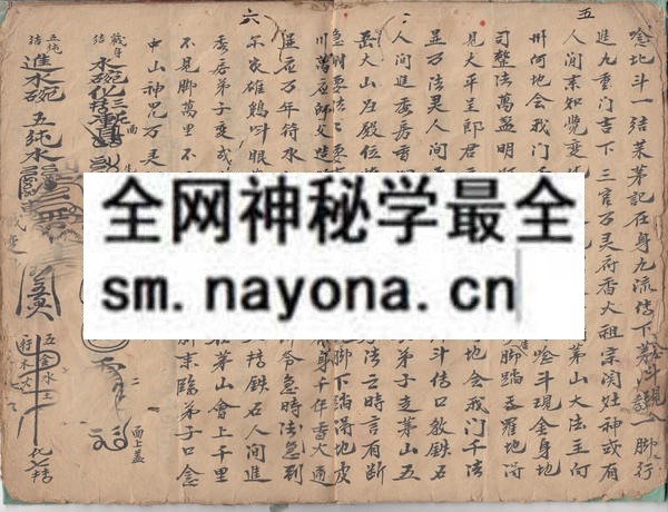 1753095571599837.jpg 茅山教灵诀 (原书)