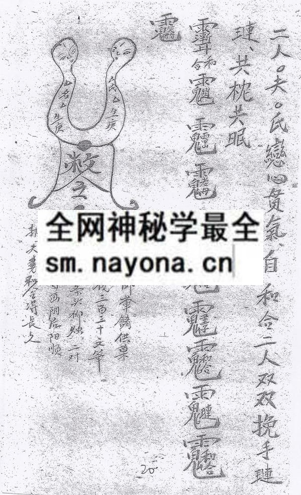 1751800432176959.jpg 鲁班法灵(电子版)