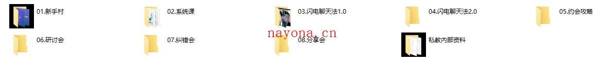 核心【脱单私教2020】快速找到满意的女朋友