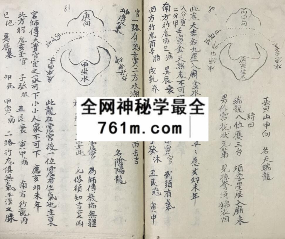 《天玉经》百度网盘