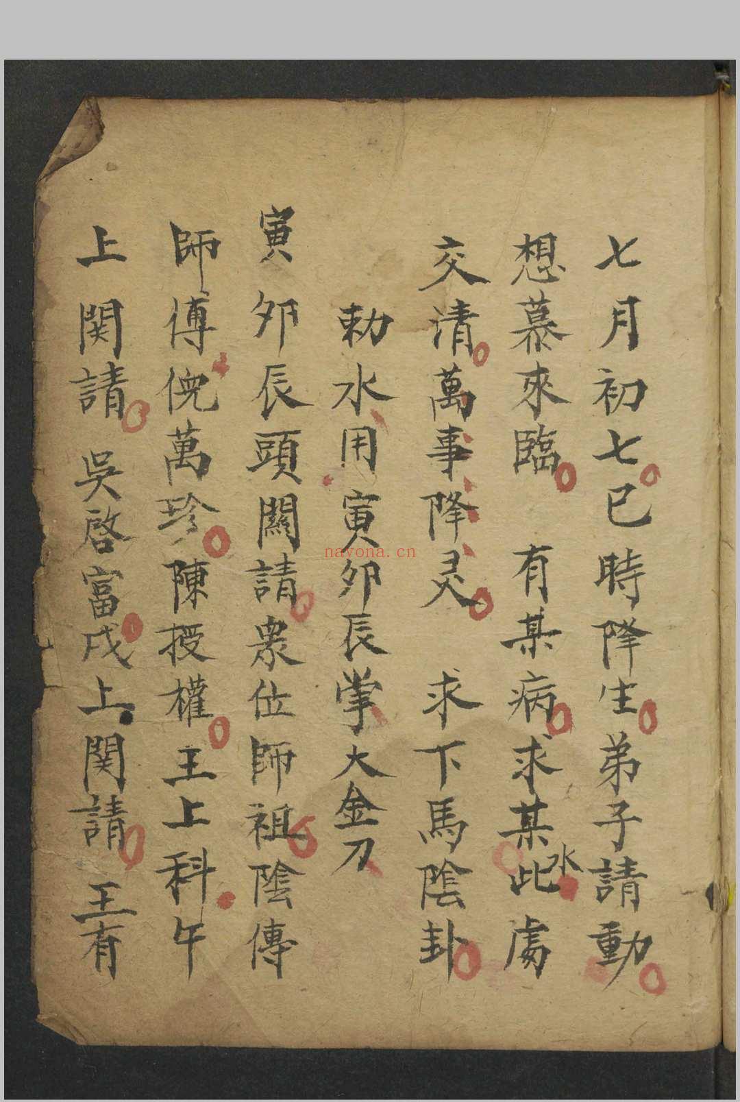 法书 , 1800