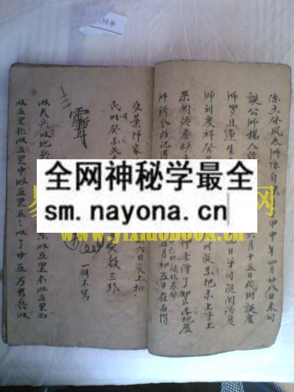 符书(梅山法)   (电子版）