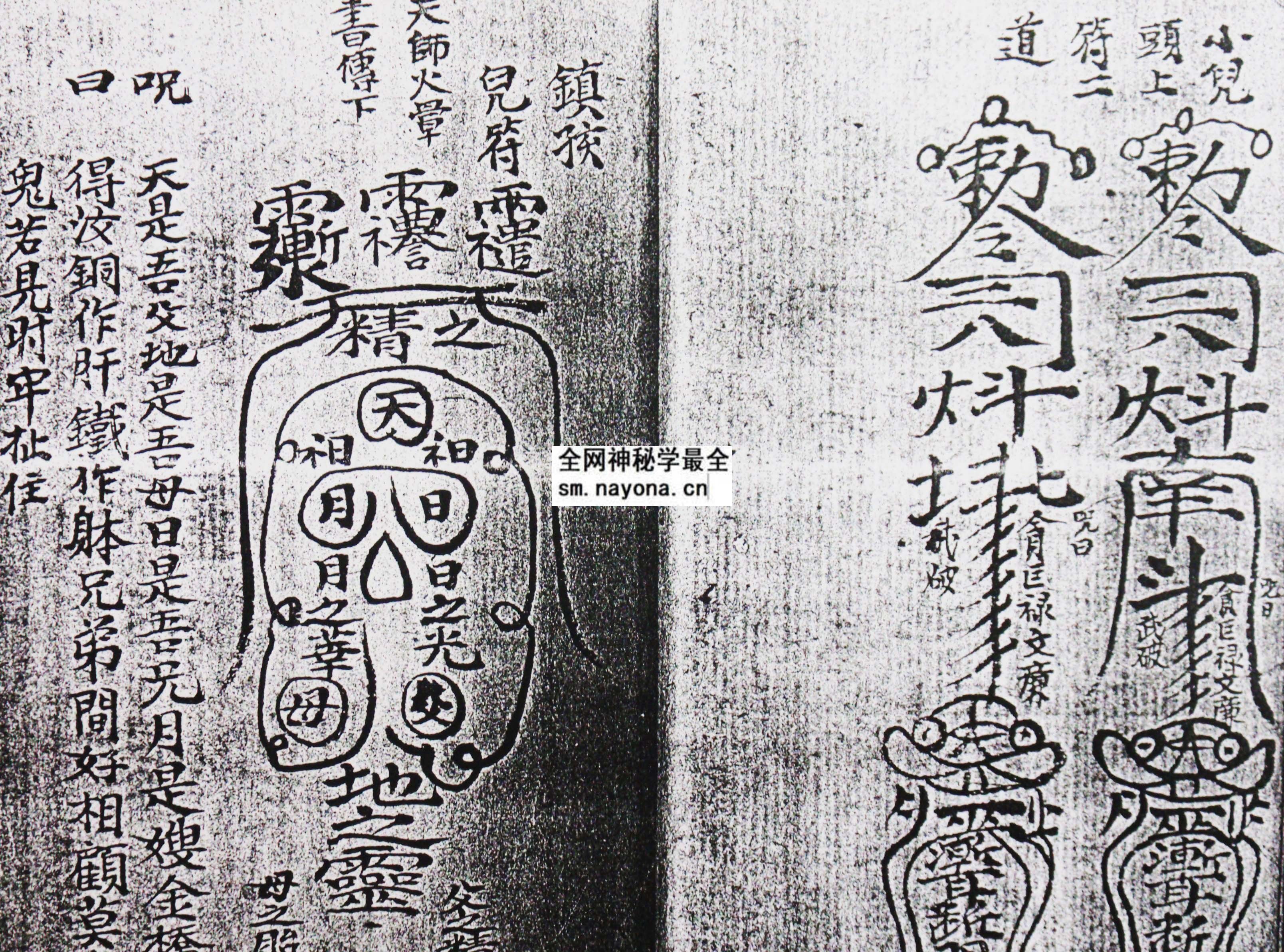 1742974062614729.jpg 符式(闾山法) (电子版)
