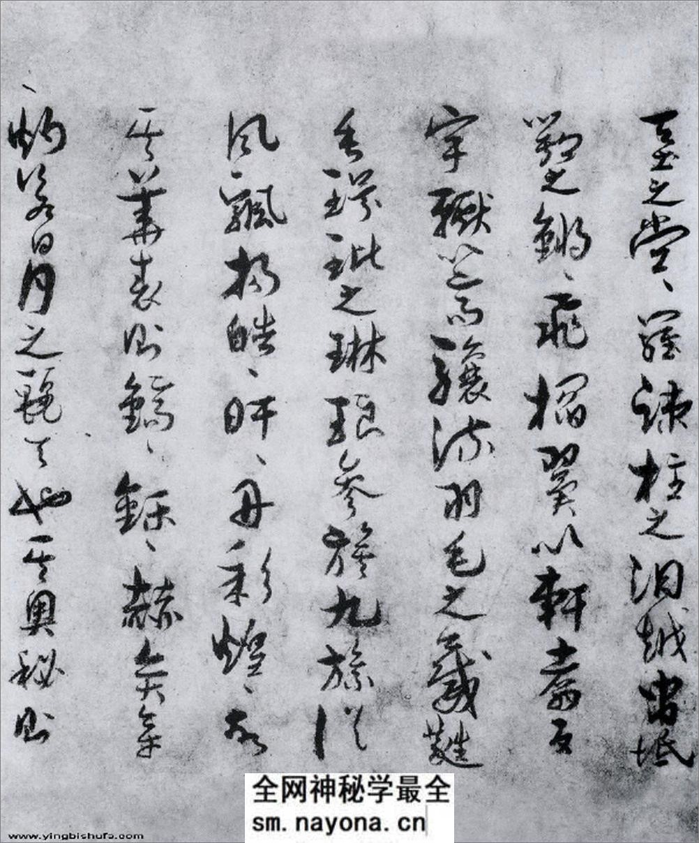 (唐)孙过庭草书景福殿赋 - 第6页预览图