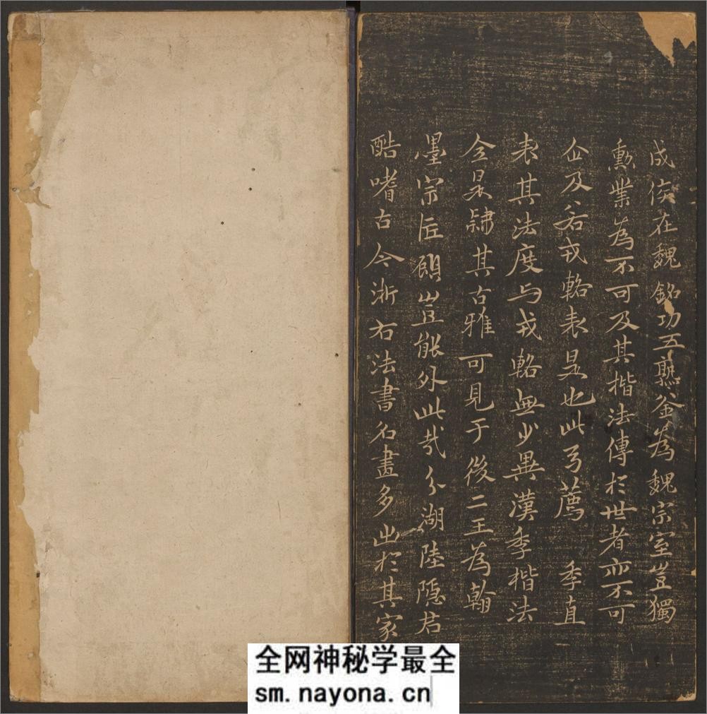 郁冈斋墨妙.10卷.万历39年王肯堂辑.管驷卿镌刻.清嘉庆拓本 - 第10页预览图