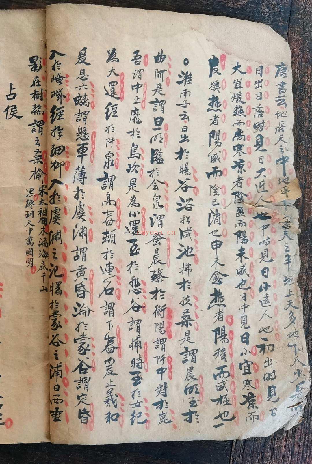 天文音律