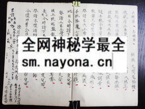 闾山符科(八本）  （原书）