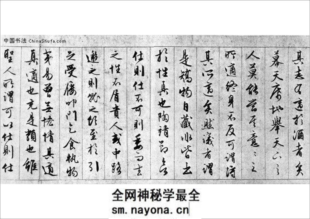 文征明_行书_且适园后记 - 第10页预览图