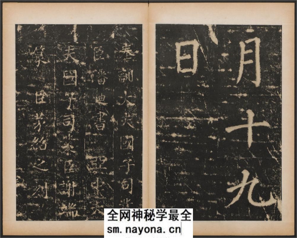 大成至圣文宣王追封碑.潘迪撰.茅绍之刻.元大德11年刻.附孔子行教画赞.清拓本 - 第15页预览图