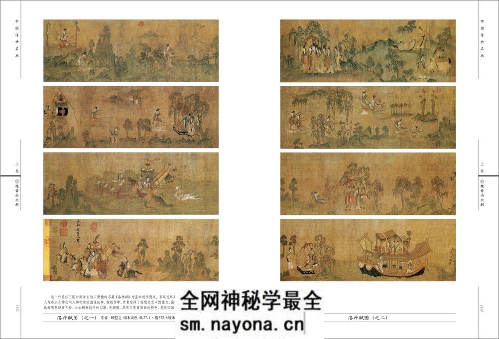 中国传世名画 - 第16页预览图