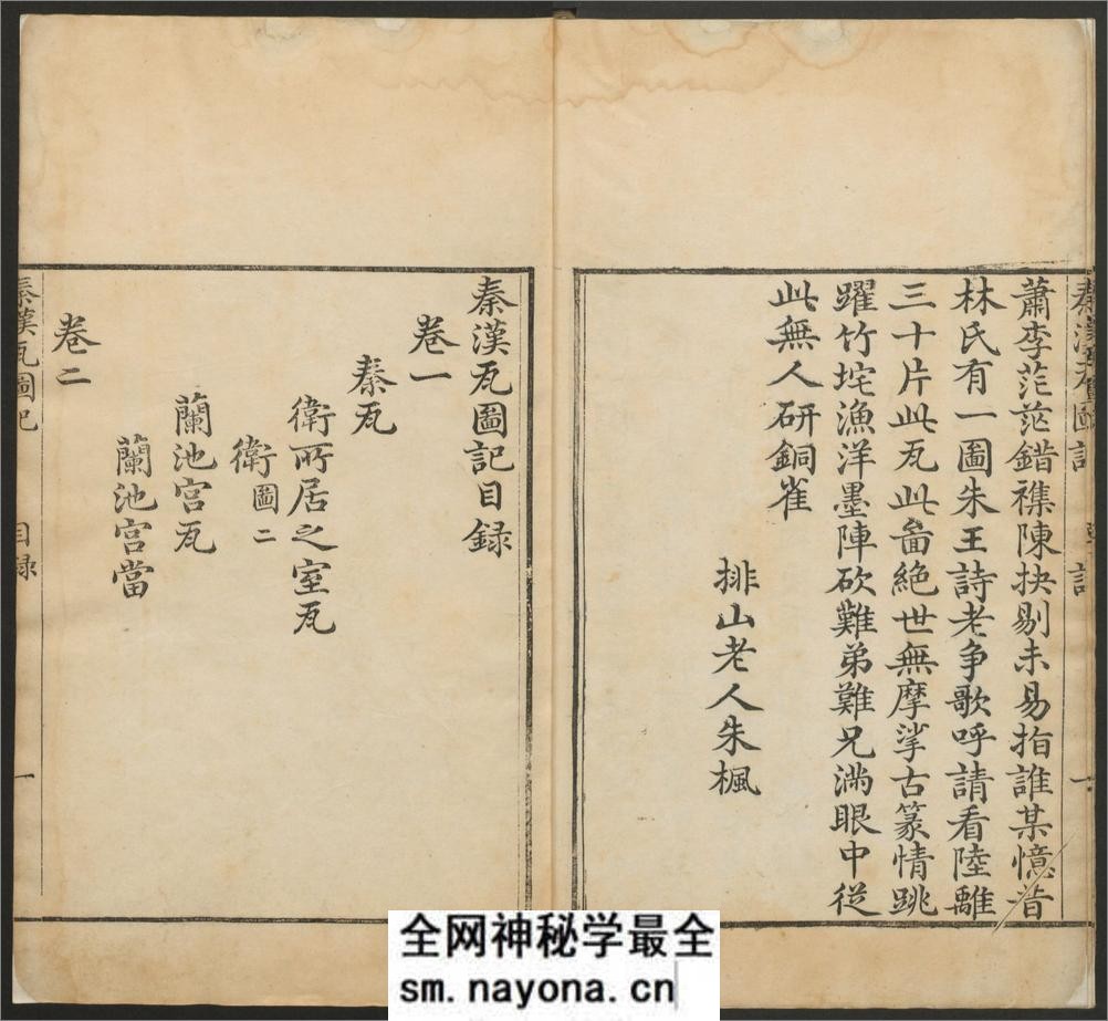秦汉瓦图记.4卷.补遗一卷.附古金待问录4卷.录余1卷.补遗1卷.清朱枫辑 - 第7页预览图