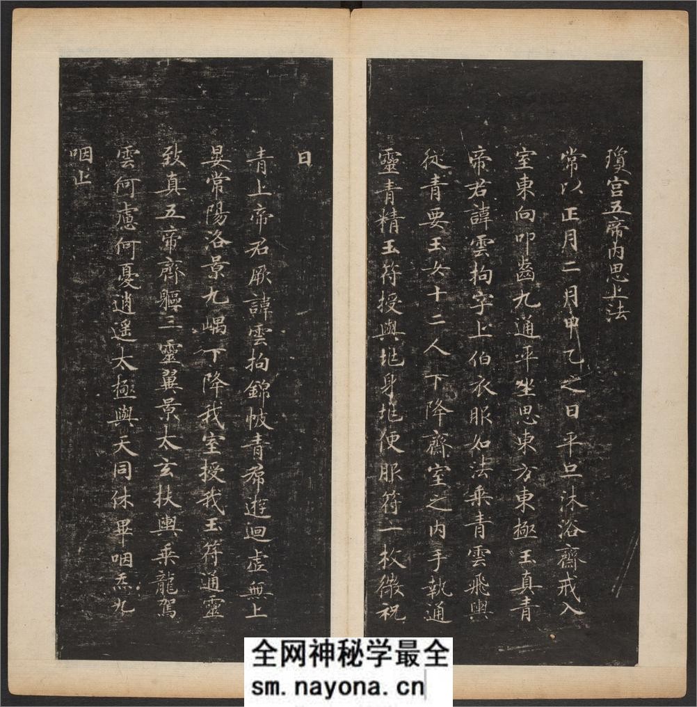 渤海藏真帖.8卷.明陈甫伸辑.章镛摹勒.清道光22年毕道远跋及藏印 - 第5页预览图