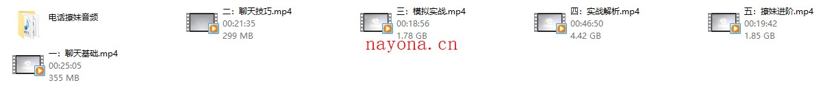 欧阳浮夸《电话撩妹》