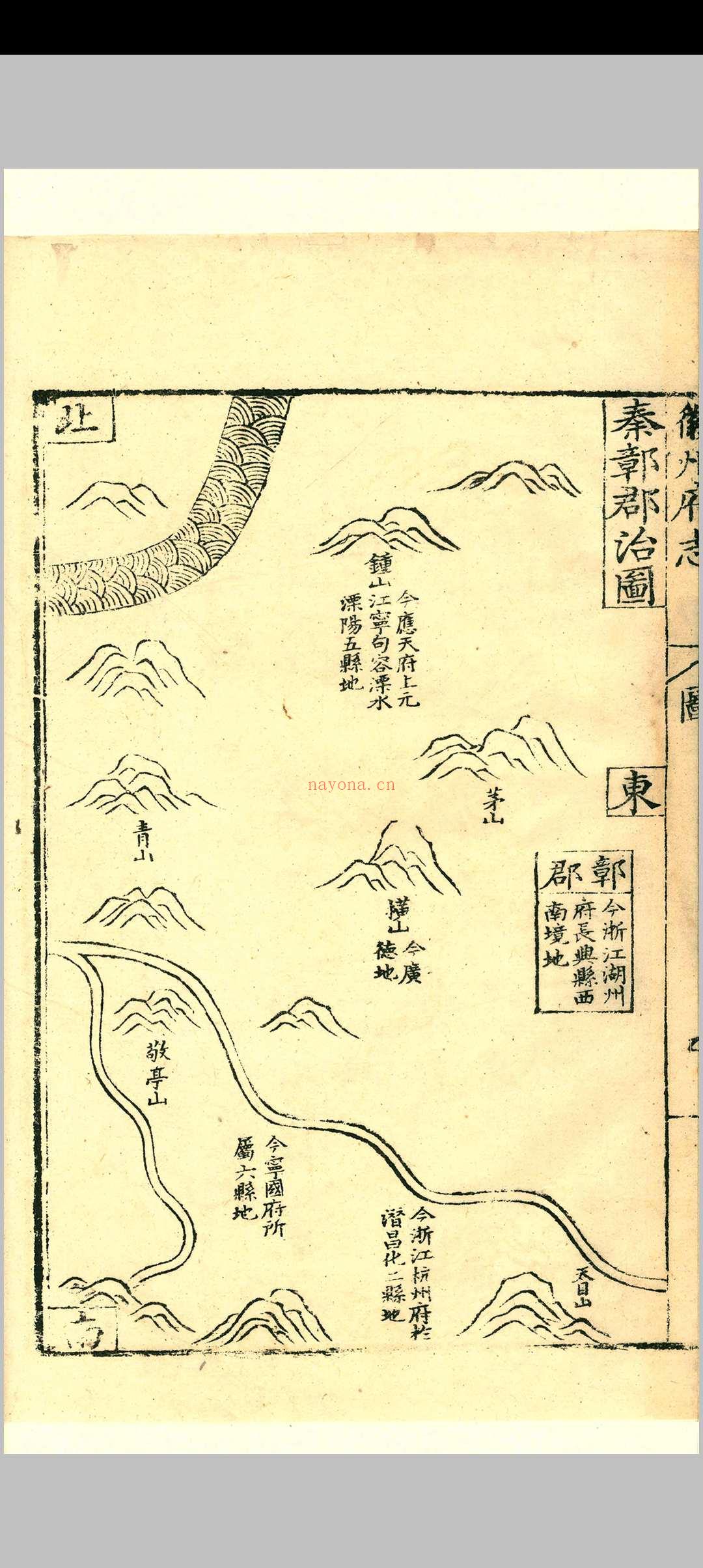 (嘉靖)徽州府志.二十二卷.图一卷.何东序.汪尚甯.明嘉靖