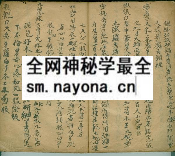 1751795707868372.jpg 六十甲子解灾诀 (电子版)