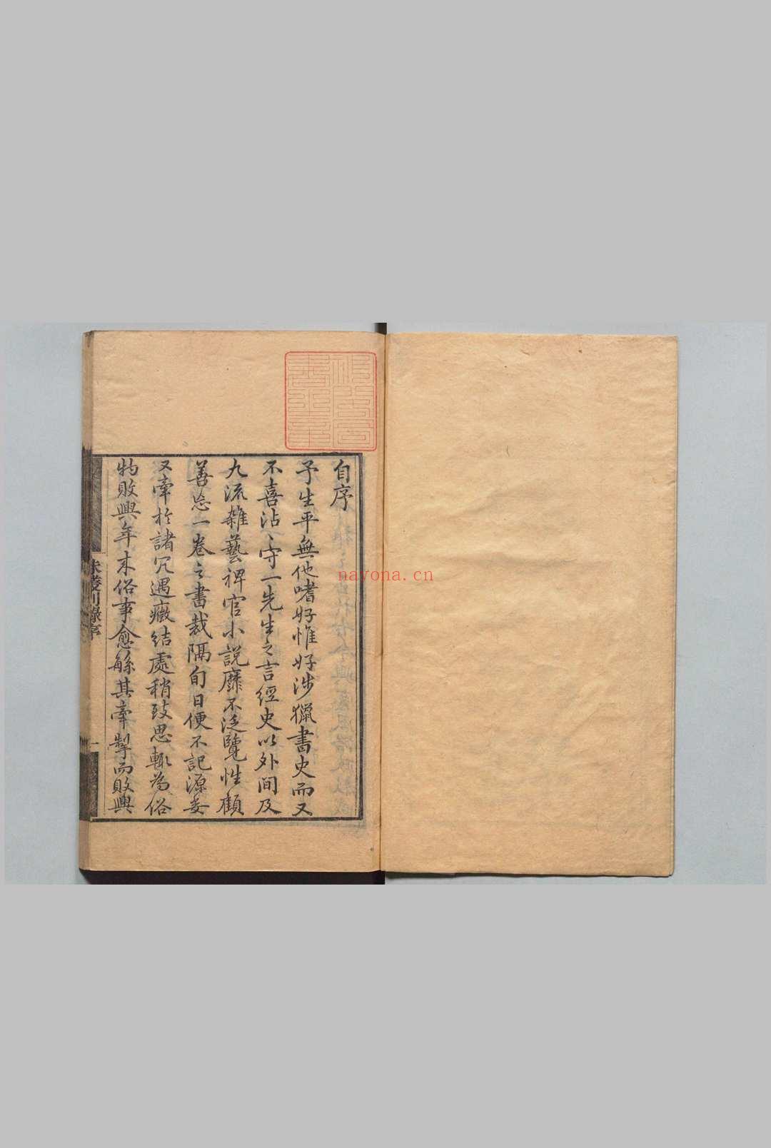 珠丛别录  钱熙祚 清刊本