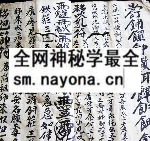 灵方妙符  (电子版）