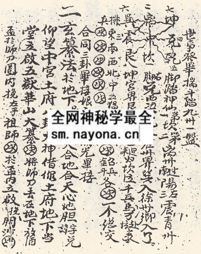 淮南秘书（上下集）(电子版）