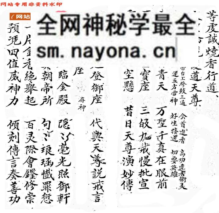 《雷祖科》