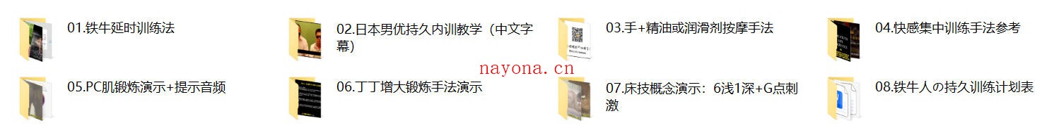 铁牛会员课程