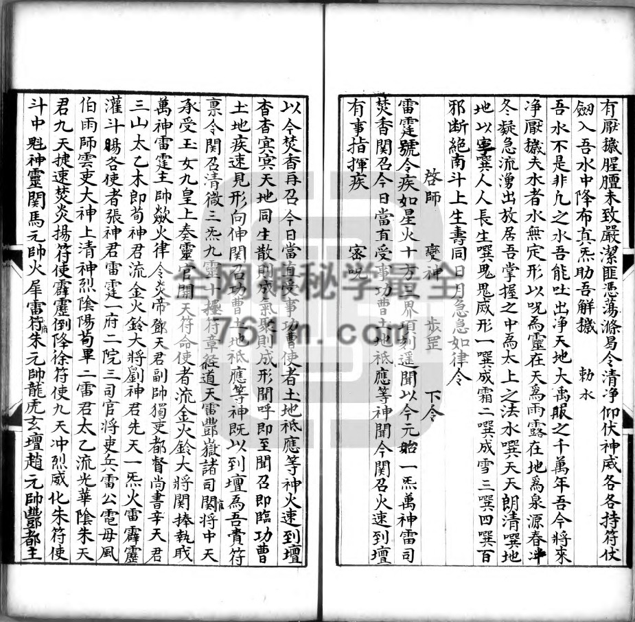 免费分享：地祗诸阶秘法 pdf  百度云下载
