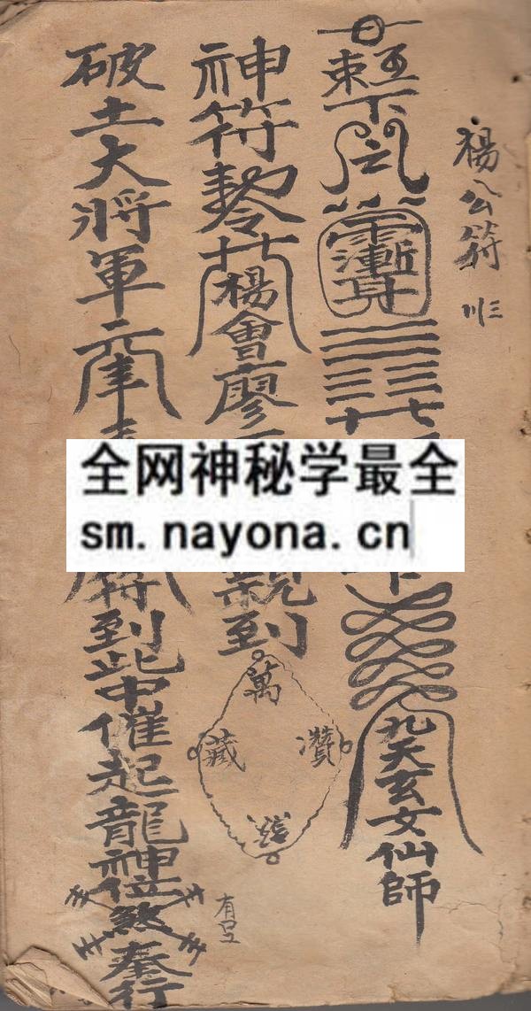 灵符秘章  （原书）