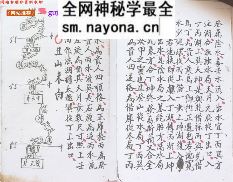 《天井放水诀》