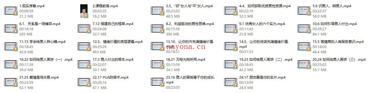 梅梅情感《智慧觉醒课》