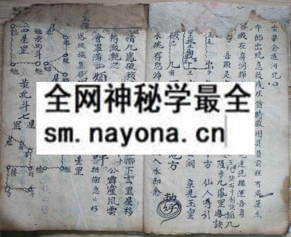 九天玄女隐书秘旨  (电子版）