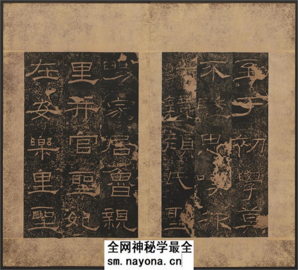 《礼器碑》 - 第6页预览图