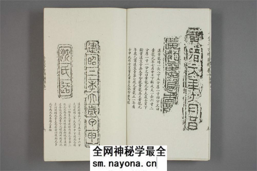 千甓亭古砖图释.20卷.陆心源.光绪17年石印版 - 第14页预览图