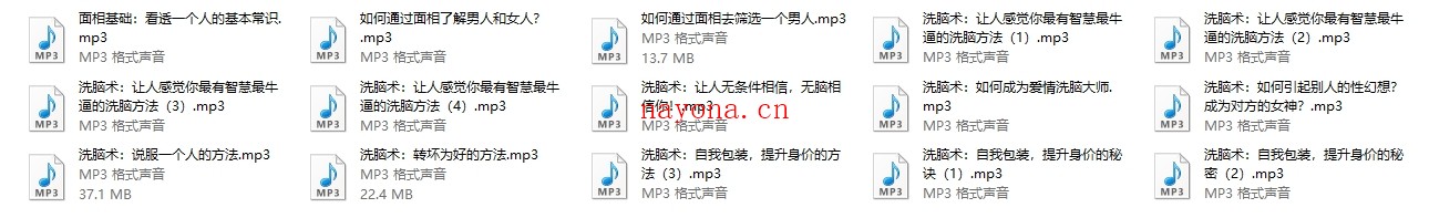 EAN高级撩汉课程《EAN撩汉秘术+洗Nao术》