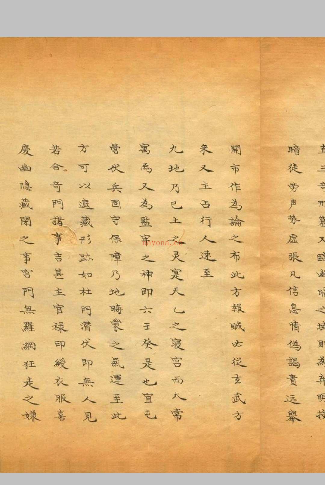 奇门仙机兵家心法-清抄本