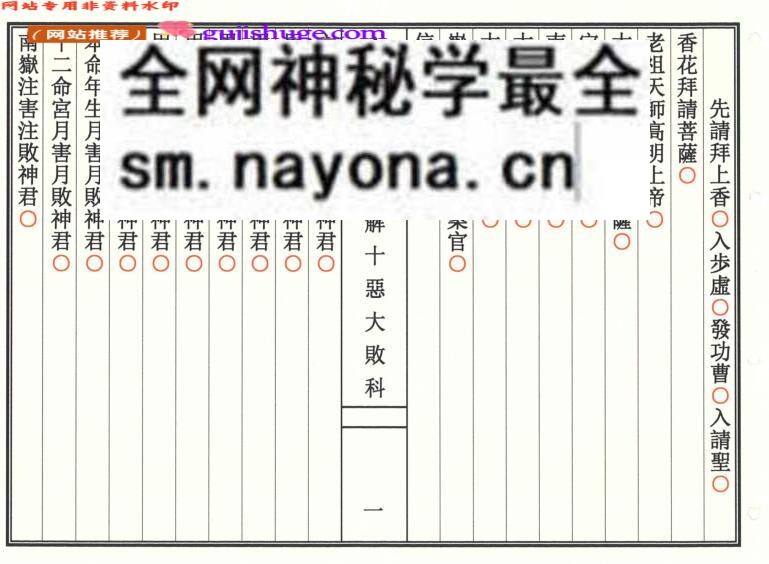 《解十恶大败科》百度网盘下载