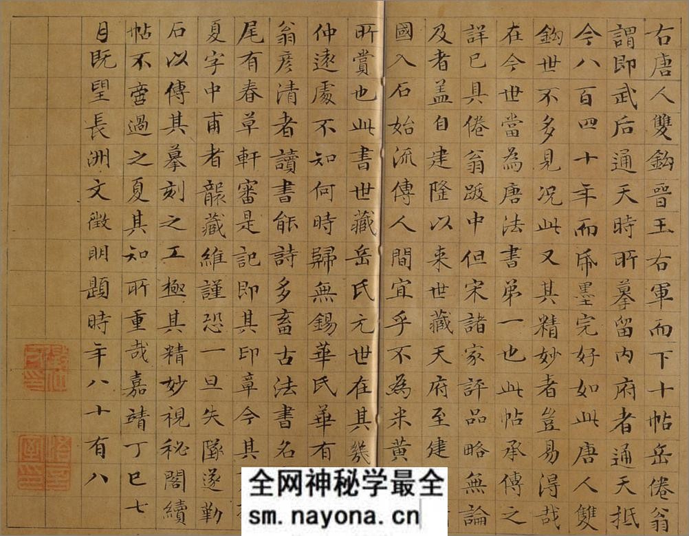 (东晋)王羲之家族法书_唐摹万岁通天帖 - 第16页预览图