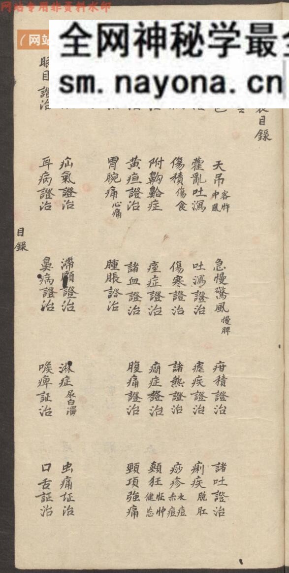 《幼科折衷》
