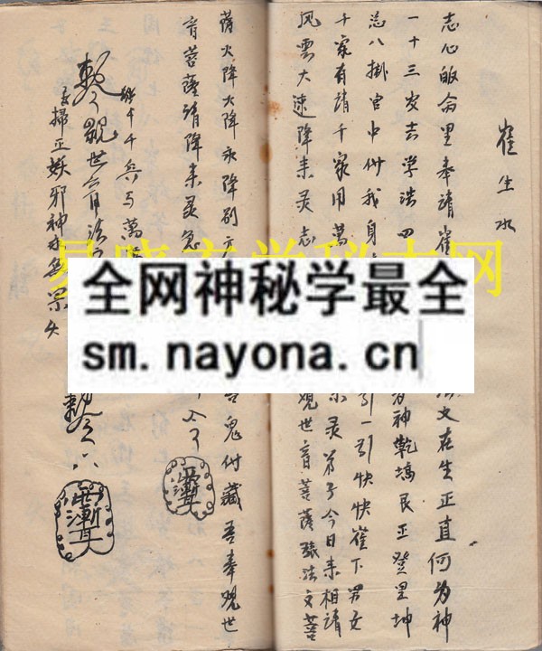 打煞追邪  （电子版）