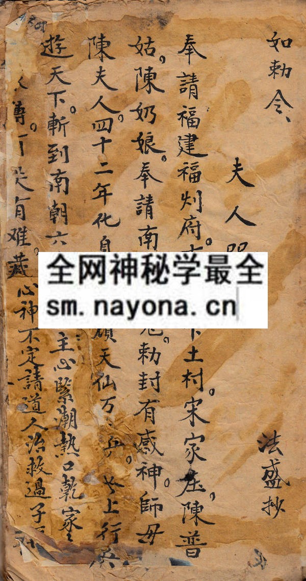1742726690737840.jpg 道法神通 (原书)